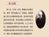 人教统编版高中语文选择性必修中册12玩偶之家（节选）课件