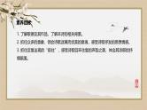 人教统编版高中语文选择性必修中册13.1迷娘（之一）课件