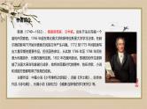 人教统编版高中语文选择性必修中册13.1迷娘（之一）课件
