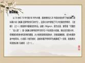 人教统编版高中语文选择性必修中册13.1迷娘（之一）课件