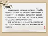 人教统编版高中语文选择性必修中册13.1迷娘（之一）课件