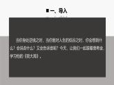 人教统编版高中语文选择性必修中册13.2致大海ppt课件
