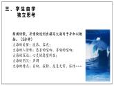 人教统编版高中语文选择性必修中册13.2致大海ppt课件