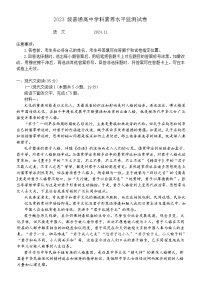 山东省临沂市兰山区2024-2025学年高二上学期期中考试语文试卷(01)