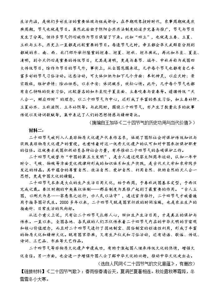 第二次月考教师卷第2页
