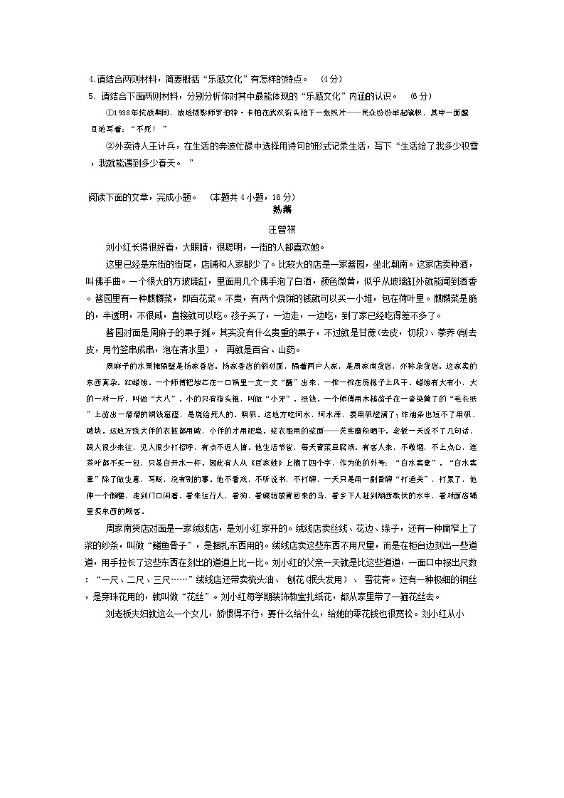 山西省临汾市尧都区临汾同盛高级中学有限公司等校2024-2025学年高三上学期11月期中考试语文试题第3页