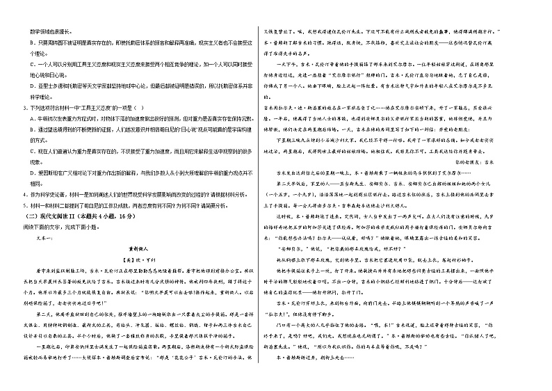江西省上饶市沙溪中学2024-2025学年高一上学期12月语文测试卷第2页