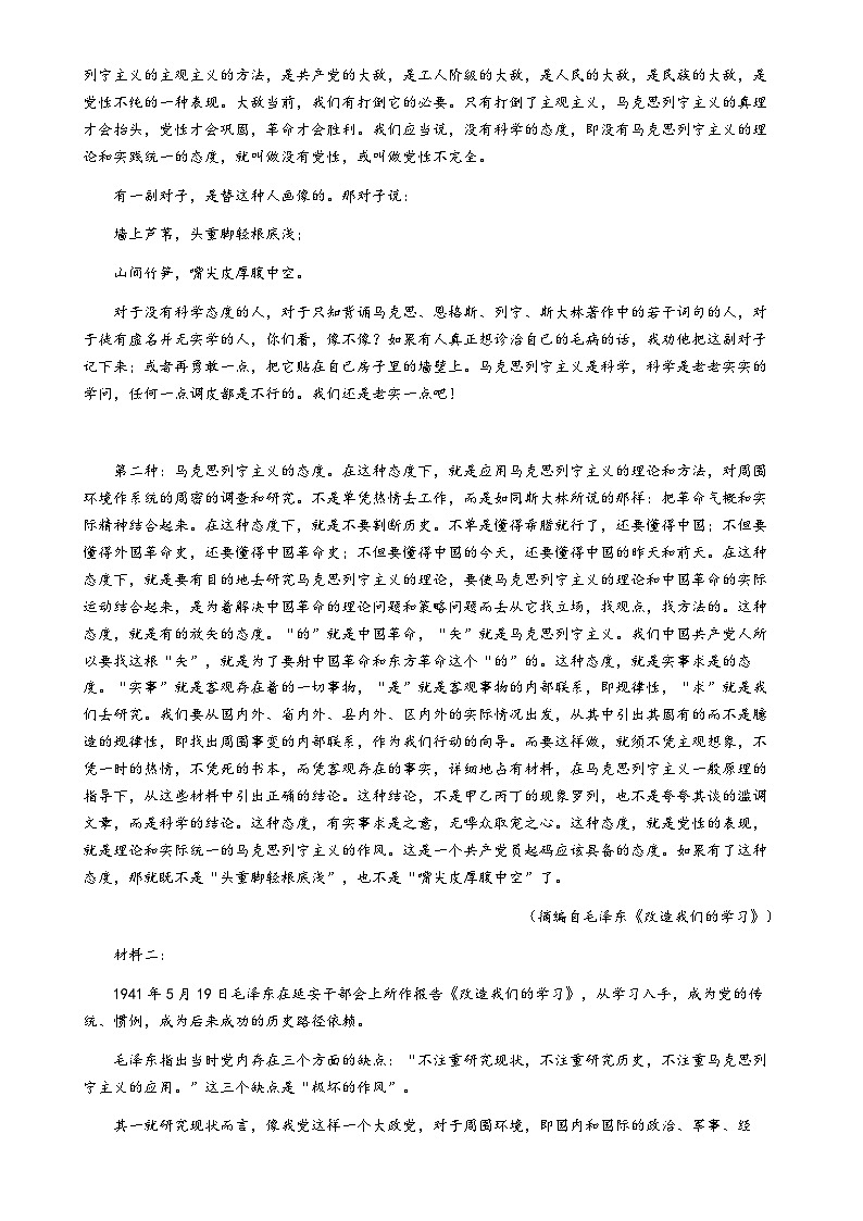2025届湖北省重点高中温德克英联盟高三上学期11月联考高三语文试题-A4第2页