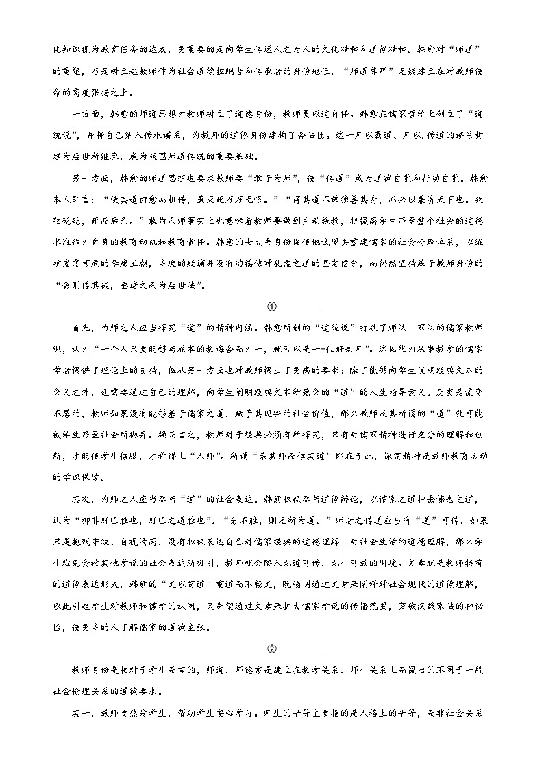 云南省昆明市长水教育集团2024-2025学年高一上学期期中检测语文试题（原卷版）-A4第2页