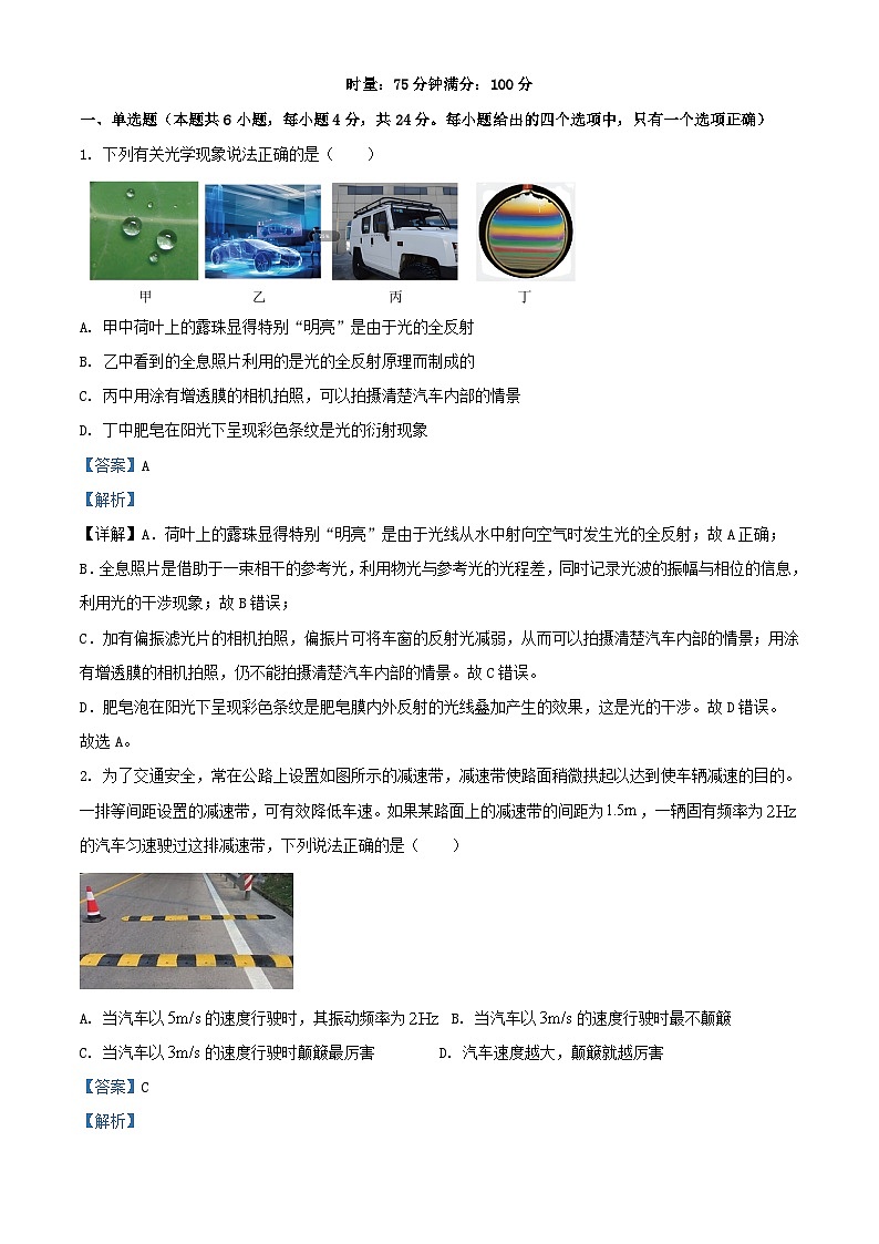 湖南省长沙市2023_2024学年高二语文上学期期中试题湖南省长沙市2023_2024学年高二物理上学期期中试题含解析第1页