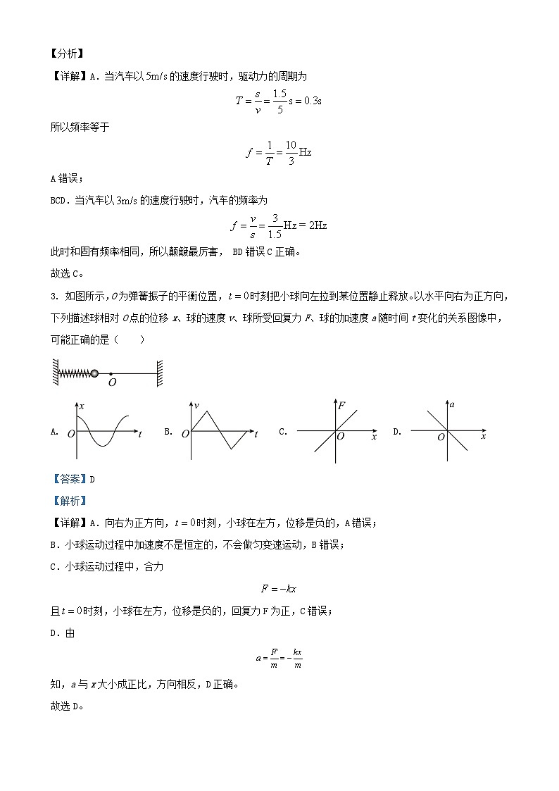 湖南省长沙市2023_2024学年高二语文上学期期中试题湖南省长沙市2023_2024学年高二物理上学期期中试题含解析第2页
