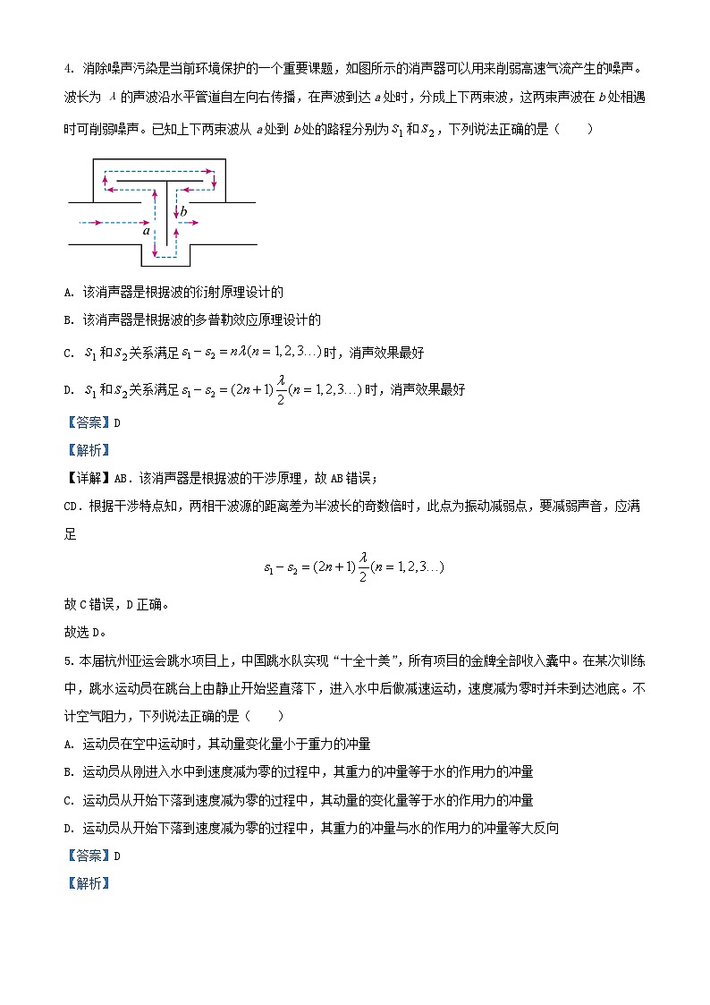 湖南省长沙市2023_2024学年高二语文上学期期中试题湖南省长沙市2023_2024学年高二物理上学期期中试题含解析第3页