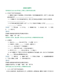 天津市部分地区2024-2025学年上学期高三语文期中试题汇编：名篇名句默写