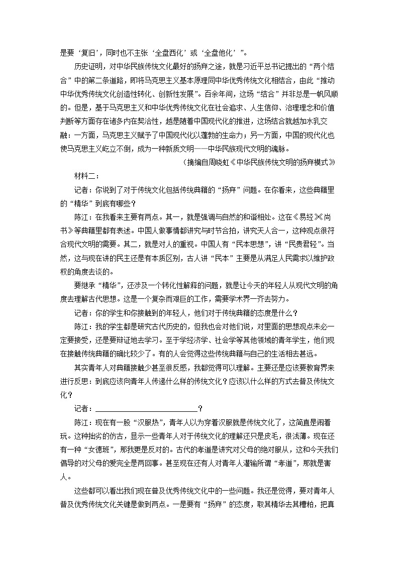2024~2025学年贵州省遵义市部分学校高二上学期10月联考语文试卷(解析版)第2页