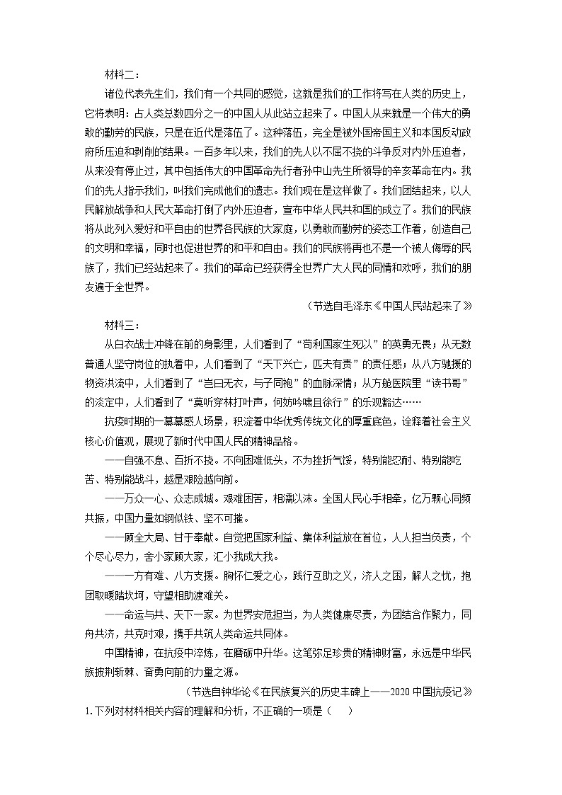 2024~2025学年甘肃省多校高二(上)期中联考语文试卷(解析版)第2页