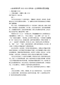 2022~2023学年山东省青岛市高一(上)期末语文试卷(解析版)