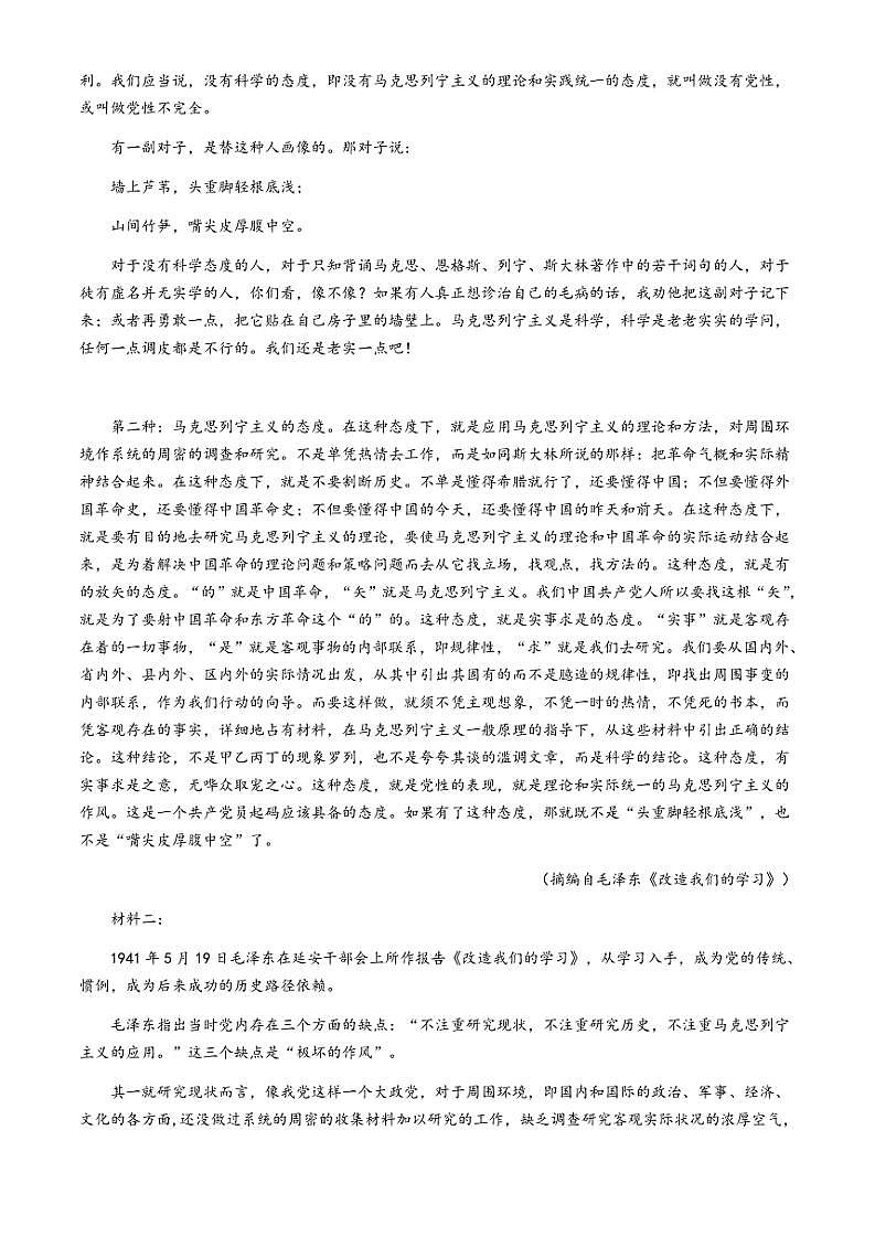 2025届湖北省重点高中温德克英联盟高三(上)11月联考语文试卷(含答案)第2页