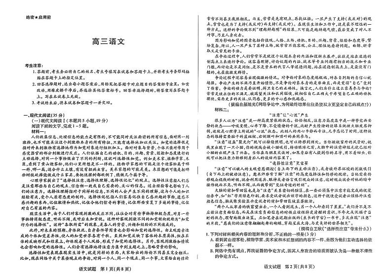 语文第1页
