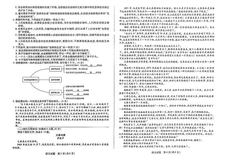 语文第2页