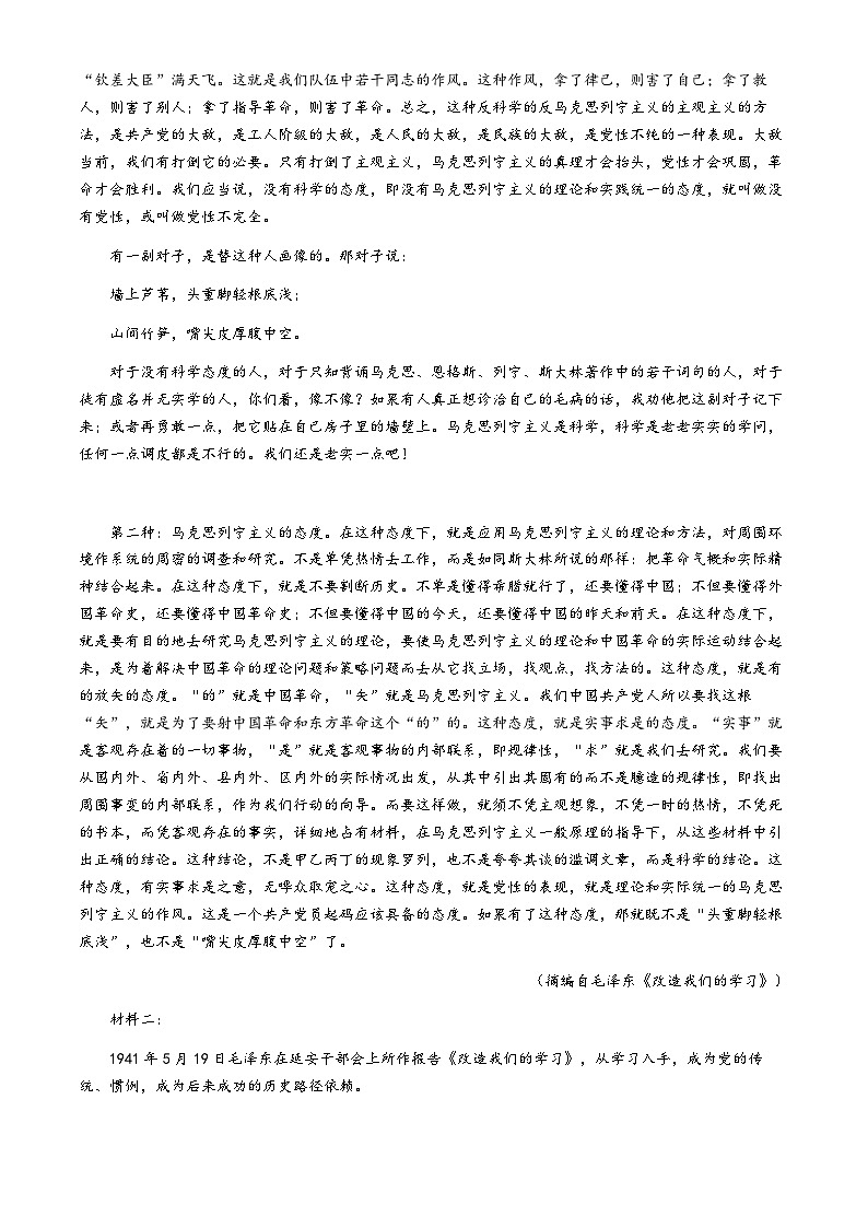 2025届湖北省重点高中温德克英联盟高三上学期11月联考语文试题第2页