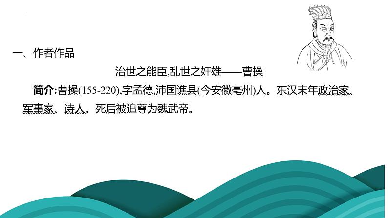 7.《短歌行》《归园田居（其一）》课件+2024-2025学年统编版高中语文必修上册第3页