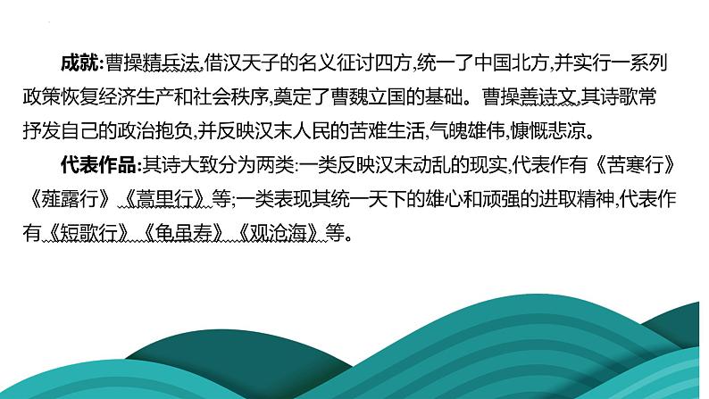 7.《短歌行》《归园田居（其一）》课件+2024-2025学年统编版高中语文必修上册第4页