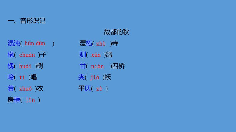 第七单元+学习任务群：文学阅读与写作+课件+2024-2025学年统编版高中语文必修上册第8页