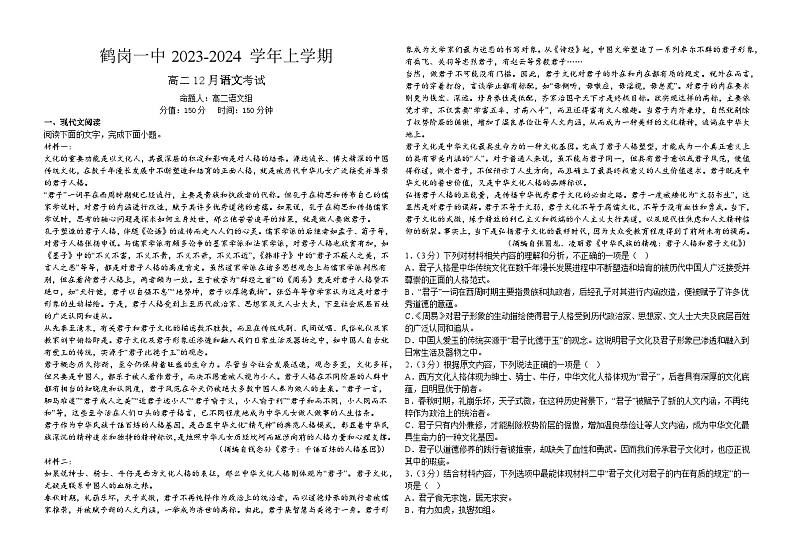 语文第1页