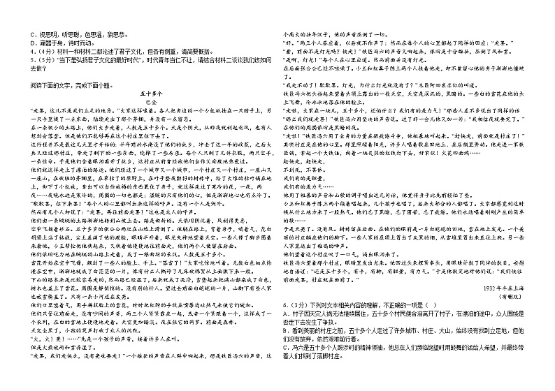 语文第2页