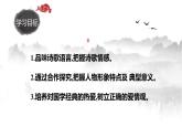 人教統(tǒng)編版高中語文選擇性必修下冊1.1氓課件ppt