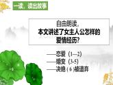 人教統(tǒng)編版高中語文選擇性必修下冊1.1氓課件ppt