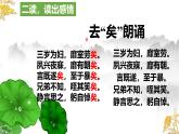 人教統(tǒng)編版高中語文選擇性必修下冊1.1氓課件ppt