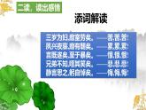 人教統(tǒng)編版高中語文選擇性必修下冊1.1氓課件ppt