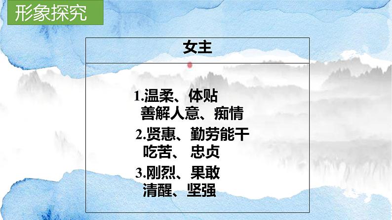 人教统编版高中语文选择性必修下册1.1氓课件ppt第7页