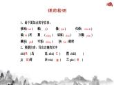 人教統(tǒng)編版高中語(yǔ)文選擇性必修下冊(cè)1.2離騷（節(jié)選）課件