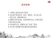 人教統(tǒng)編版高中語(yǔ)文選擇性必修下冊(cè)1.2離騷（節(jié)選）課件