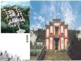 人教統(tǒng)編版高中語(yǔ)文選擇性必修下冊(cè)1.2離騷（節(jié)選）課件