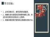 人教統(tǒng)編版高中語(yǔ)文選擇性必修下冊(cè)3.2蜀相課件精品