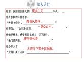 人教統(tǒng)編版高中語(yǔ)文選擇性必修下冊(cè)3.2蜀相課件精品