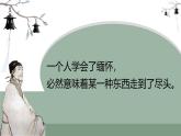 人教統(tǒng)編版高中語(yǔ)文選擇性必修下冊(cè)3.2蜀相課件ppt