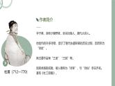 人教統(tǒng)編版高中語(yǔ)文選擇性必修下冊(cè)3.2蜀相課件ppt