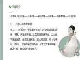 人教統(tǒng)編版高中語(yǔ)文選擇性必修下冊(cè)3.2蜀相課件ppt