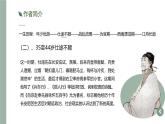 人教統(tǒng)編版高中語(yǔ)文選擇性必修下冊(cè)3.2蜀相課件ppt