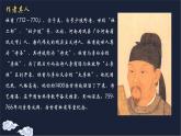 人教統(tǒng)編版高中語(yǔ)文選擇性必修下冊(cè)3.2蜀相課件