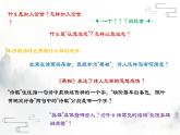 人教統(tǒng)編版高中語(yǔ)文選擇性必修下冊(cè)3.2蜀相ppt課件