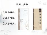 人教統(tǒng)編版高中語(yǔ)文選擇性必修下冊(cè)3.2蜀相ppt課件