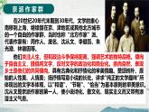 人教统编版高中语文选择性必修下册5.2边城（节选）ppt精品课件