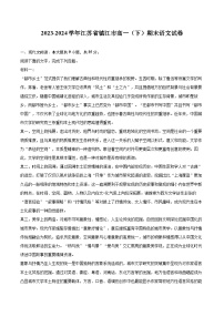 2023-2024学年江苏省镇江市高一（下）期末语文试卷（含详细答案解析）