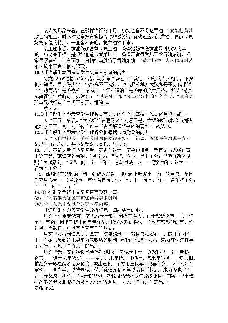 期中考试答案（教师版）第3页