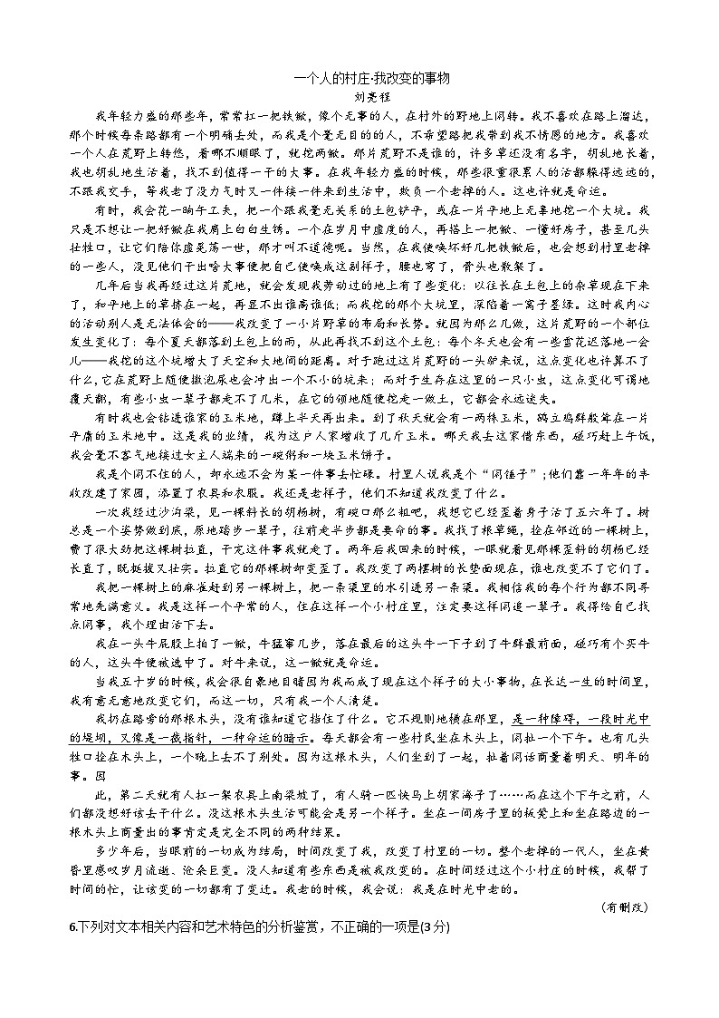 2025湖北省华大新高考联盟高三上学期11月期中联考语文试题含答案第3页